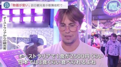 The interview of an Australian tourist