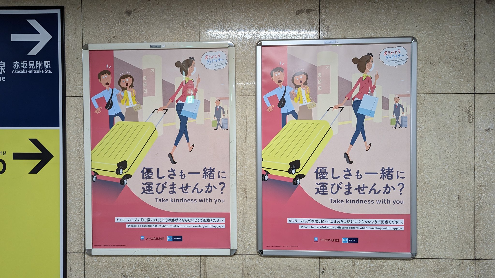 Posters in the train station